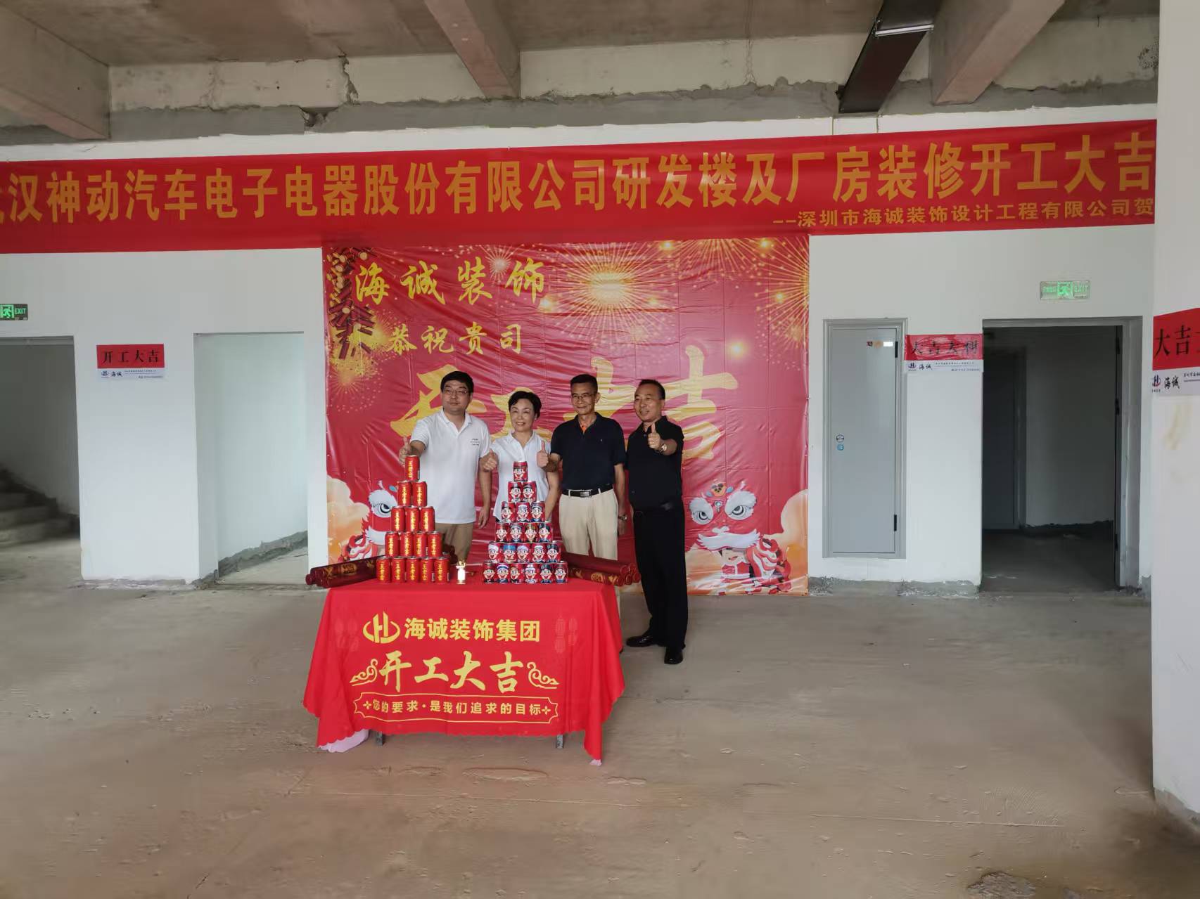 武漢神動汽車股份公司辦公廠房裝修開工現場(老客戶)